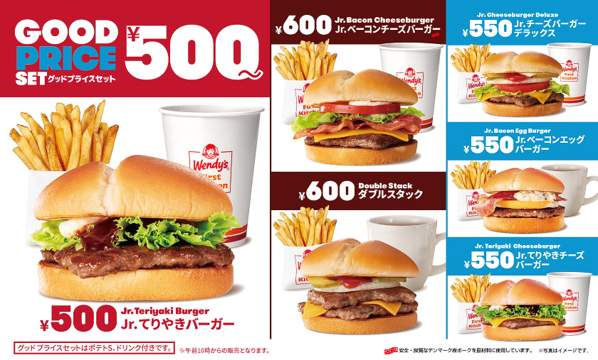 ウエンディーズ ファーストキッチン 店舗限定 Goodpriceset 販売 Jrバーガーシリーズに日本オリジナル商品が登場 ウェ 21 11 03 俺ノランキング