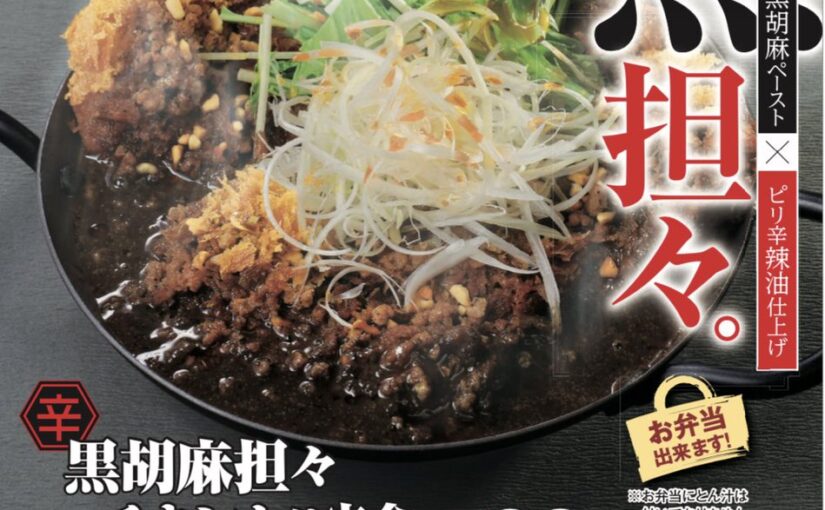 とんかつ カツ丼 ページ 俺ノランキング