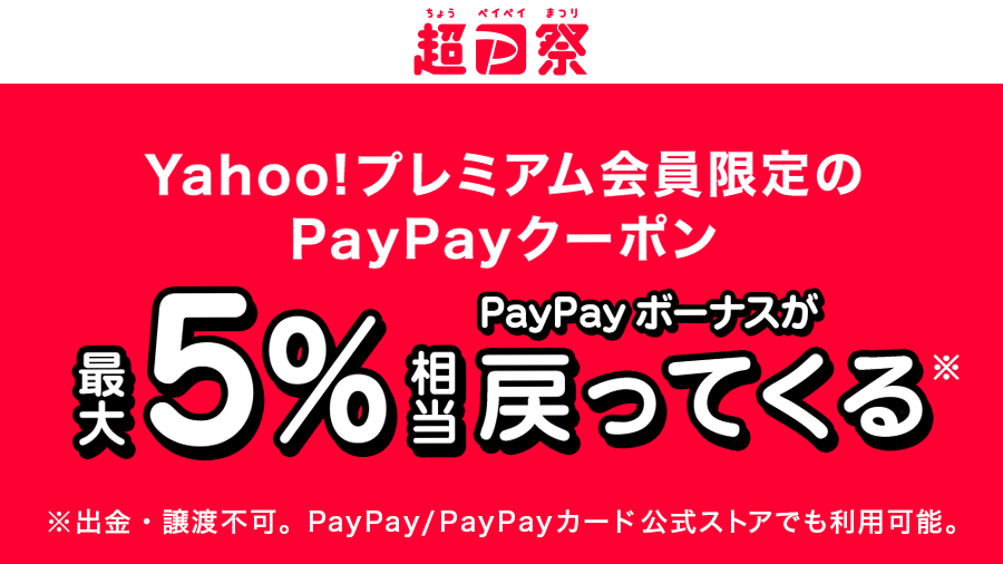 カフェ ド クリエ 超paypay祭実施中 カフェドクリエでのお会計は Yahoo プレミアム会員限定の Pay 22 02 21 俺ノランキング