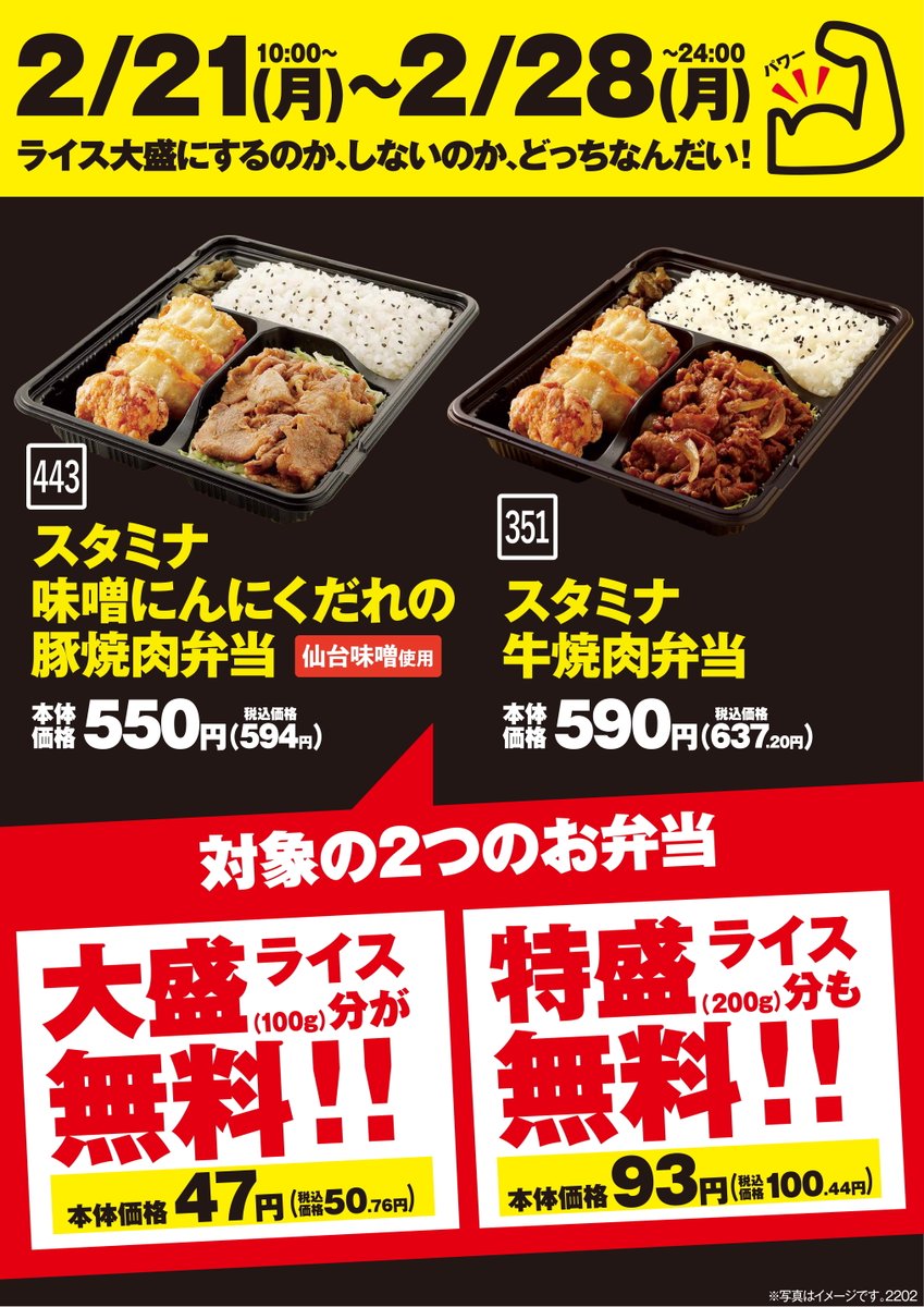 オリジン弁当 キッチンオリジン 予告221 月 10時スタート 先月ご好評いただきましたので 今月も開催いたします 開催期間 22 02 17 俺ノランキング