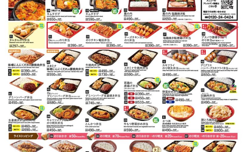 オリジン弁当 キッチンオリジン できたてのお弁当 2月のお弁当一覧はこちら 新商品はステーキamp ステーキの ラインナップに 22 02 05 俺ノランキング