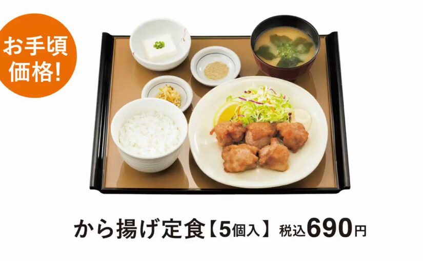 やよい軒 本日16時 スタート おうち定食100円引キャンペーン 人気の4品がなんと100円引きに 22 02 02 俺ノランキング