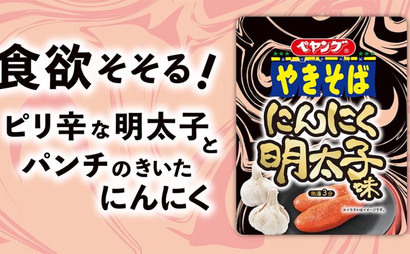 カップ焼きそば 俺ノランキング