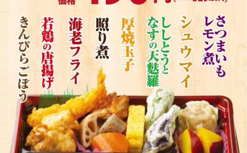 オリジン弁当 キッチンオリジン おはようございます 日曜日のごはんはサクっと お弁当にしようかなと思って いらっしゃる皆さま 22 03 06 俺ノランキング