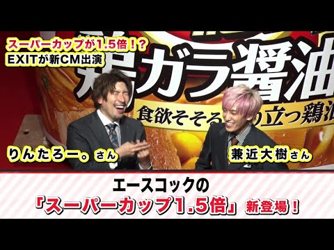 動画 デイリーヤマザキ エースコック スーパーカップ1 5倍 新cm Cmメイキング 22 6 1 俺ノランキング