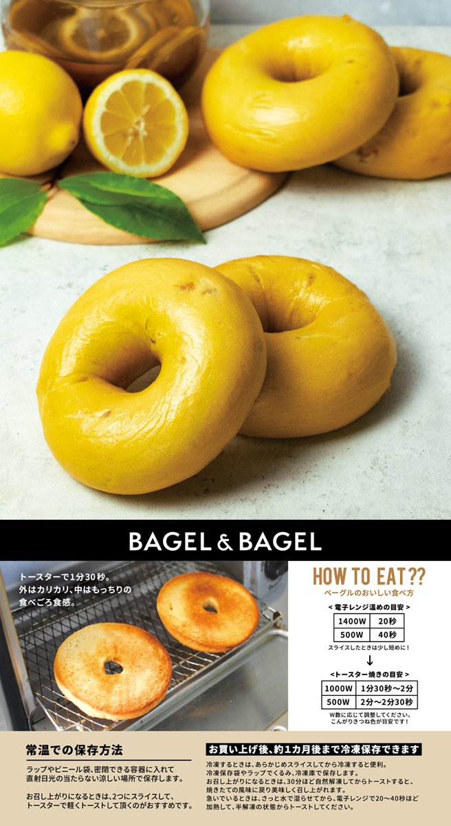 ニューデイズ 毎日食べたい Newdaysのオリジナルパン ベーグル専門店bagel Bagelのおいしいベーグ 22 06 17 俺ノランキング