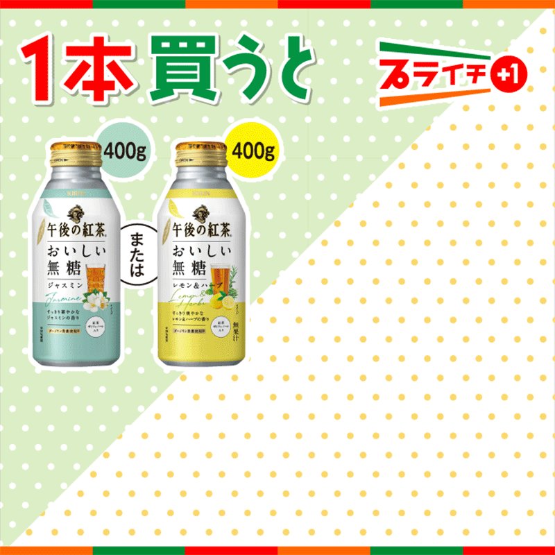 最高の品質のキリン 午後の紅茶 おいしい無糖 ジャスミン ボトル缶