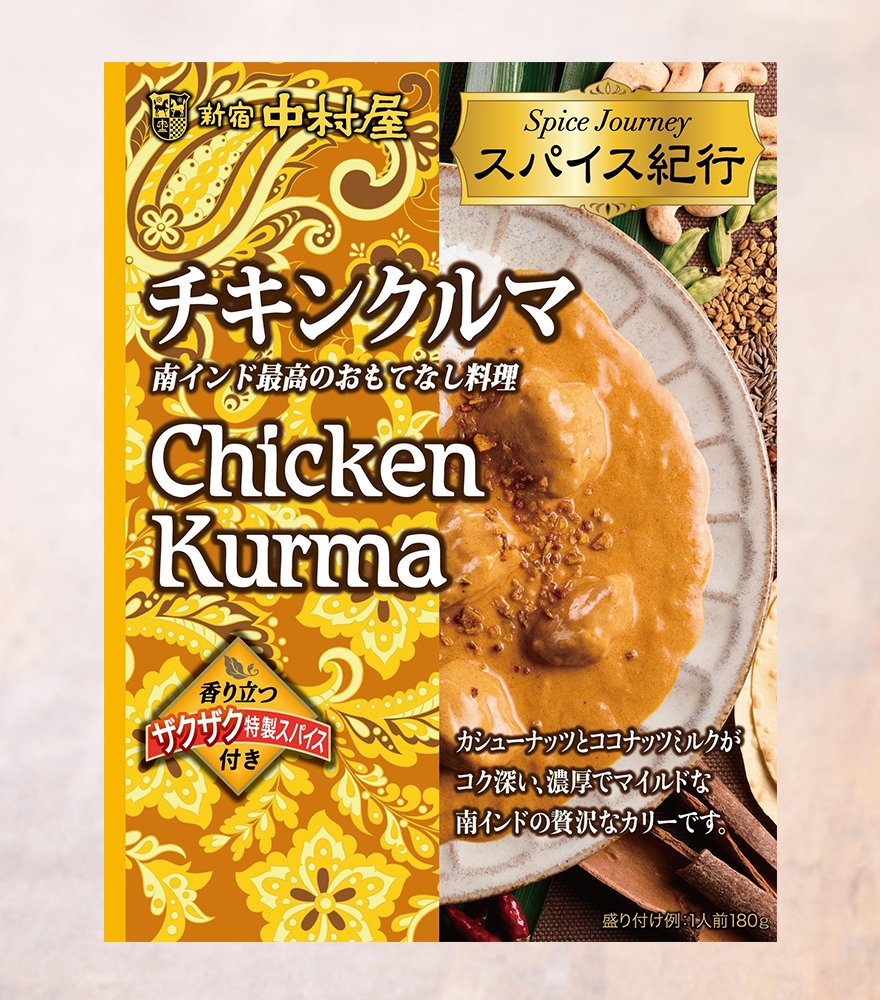 新宿中村屋 6 12新発売 新宿中村屋 スパイス紀行 チキンクルマ ℂ カシューナッツとココナッツミ 22 06 14 俺ノランキング