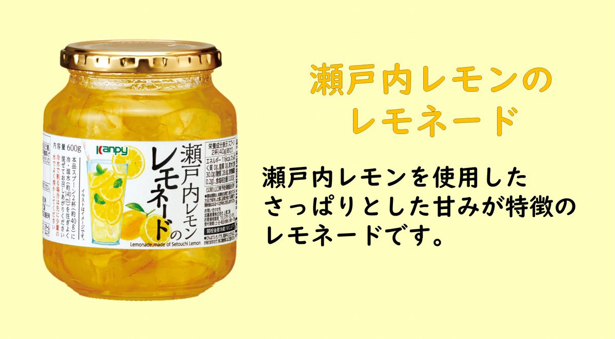 けをご カンピー 瀬戸内レモンのレモネード 600g 瓶 24個 12個入 2 まとめ買い いわゆるソフトドリンクのお店 通販 Paypayモール などお Shineray Com Br